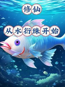 御龟仙族 御龟仙族